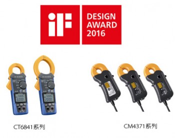 CT6841 và CM4371 Nhận 2016 iF Design Awards Cho Lần Đầu Tiên