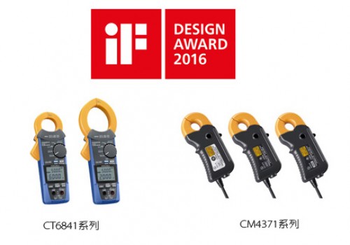 CT6841 và CM4371 Nhận 2016 iF Design Awards Cho Lần Đầu Tiên